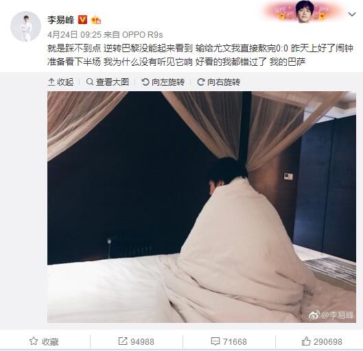 托马西有跟裁判握手的习惯，但是他拒绝跟托马西握手，当时我们立刻就意识到出问题了。